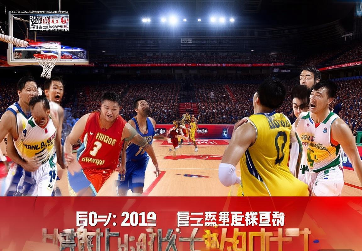 2017 CBA山东队对浙江队对决亮点解析及球星表现集锦(图2)