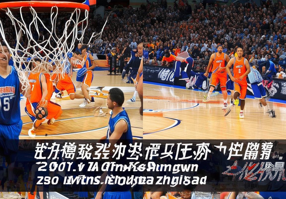 2017 CBA山东队对浙江队对决亮点解析及球星表现集锦